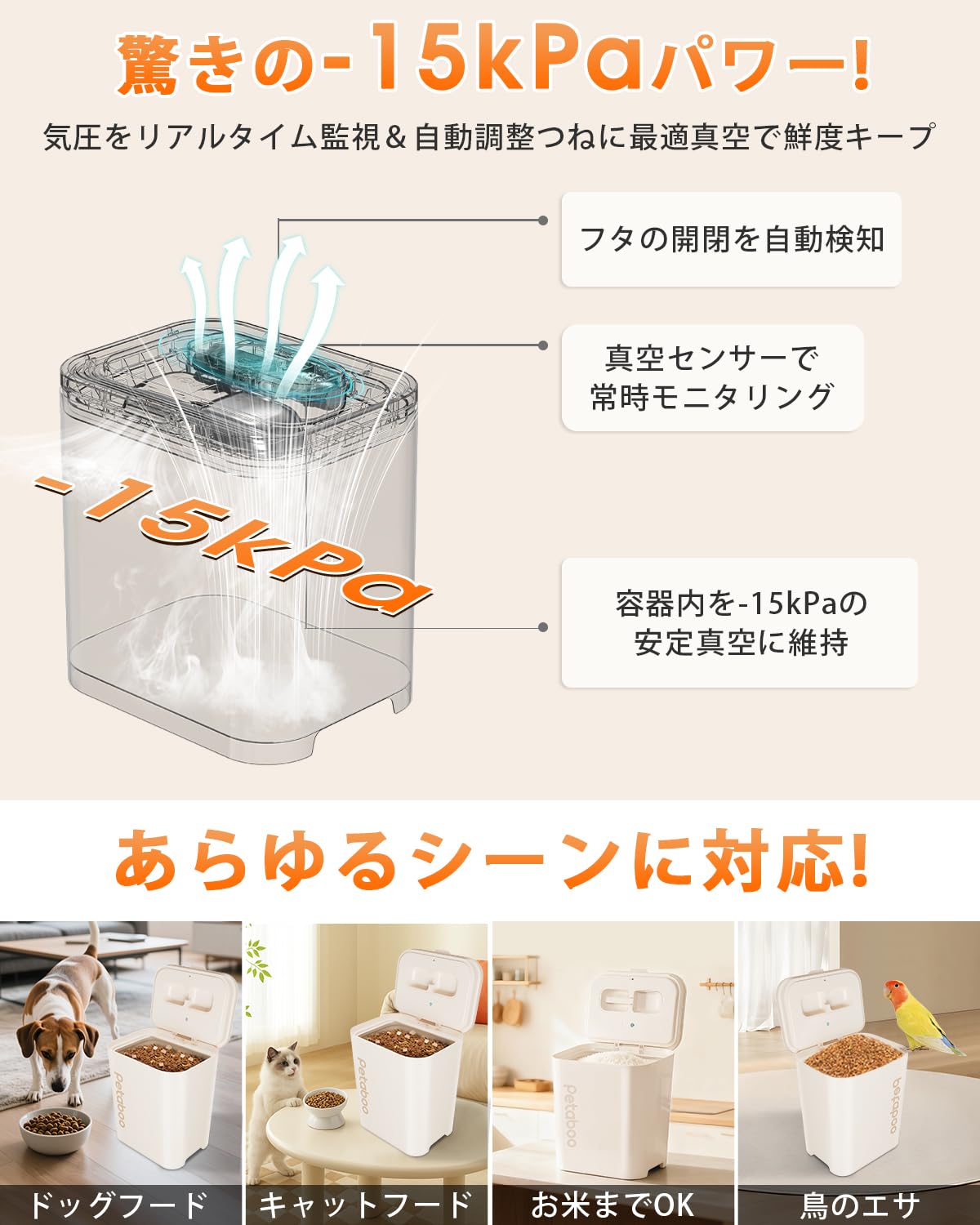 Amazon.co.jp: 真空保存容器 ペットフード Petaboo【-15kPa自動真空で